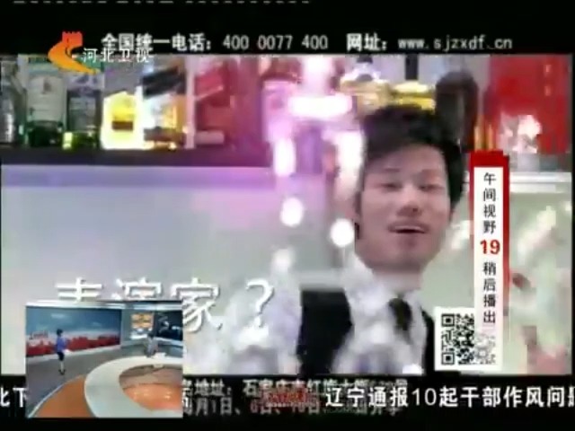 2013.9.18河北卫视广告哔哩哔哩bilibili