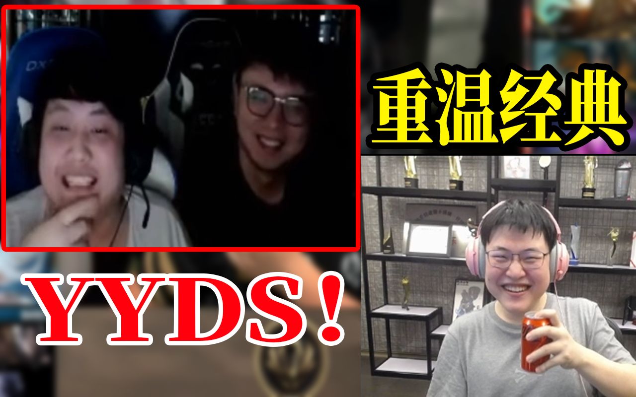 [图]UZI重温山泥若经典：YYDS！笑嘻了，若的房子是我一刀一刀补出来的！