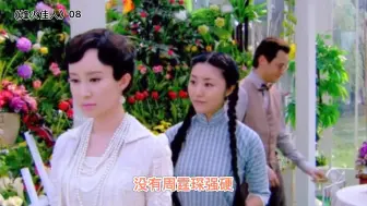 Tải video: 烽火佳人：周霆琛带青萍替身红羽回到杜家、挑衅佟毓婉却不哭不闹