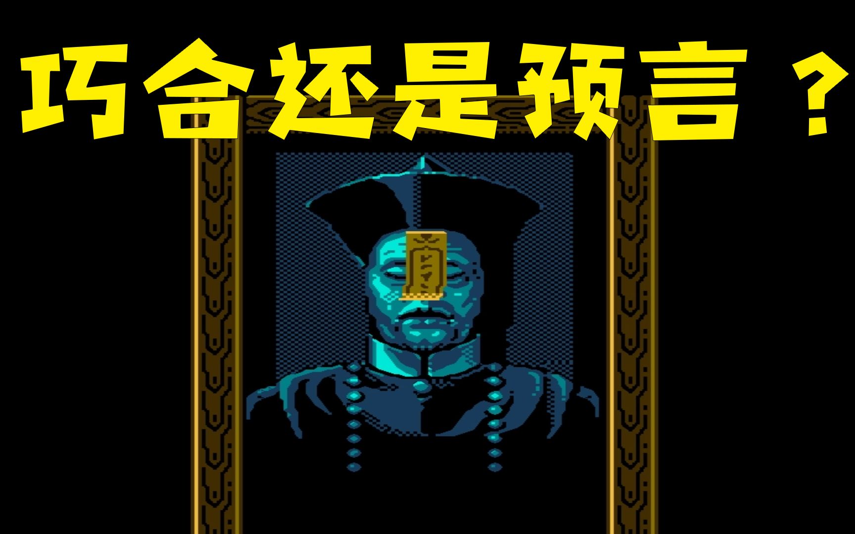 活动作品32年前的打僵尸游戏竟然预言了未来