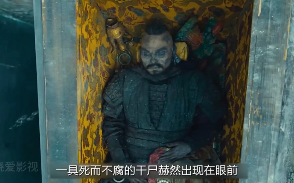 士兵盗取墓中财宝~意外惊醒沉睡的湘西尸王