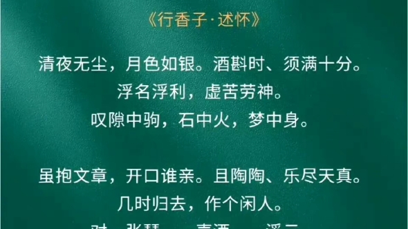 学习苏轼的旷世之作