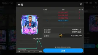 Download Video: 【投资】fc mobile25 稳赚不赔的法甲边前卫 速抢！