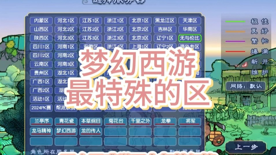 梦幻不要点卡的区