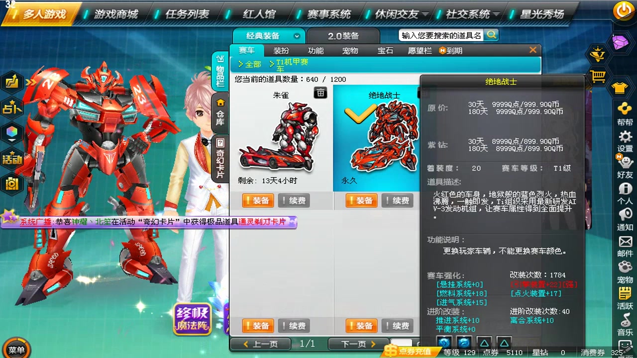 qq飞车郑老师解说:酷帅t1机甲绝地战士实战22分钟解说_哔哩哔哩_bili