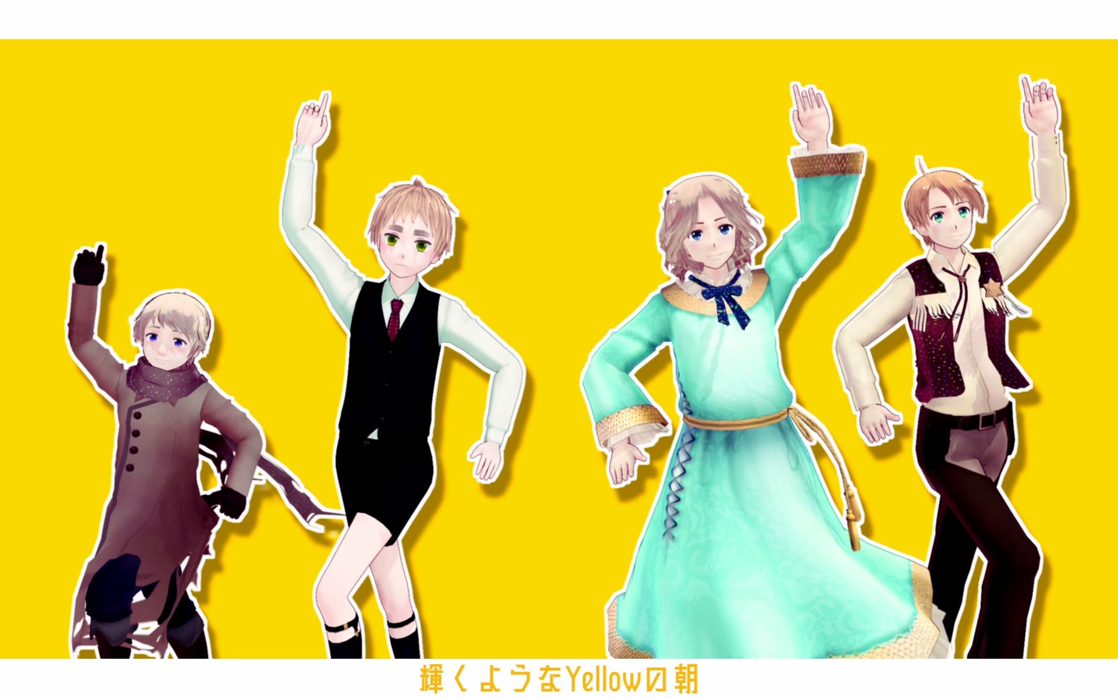 【aph/mmd】仏英露米的yellow_嗶哩嗶哩_bilibili