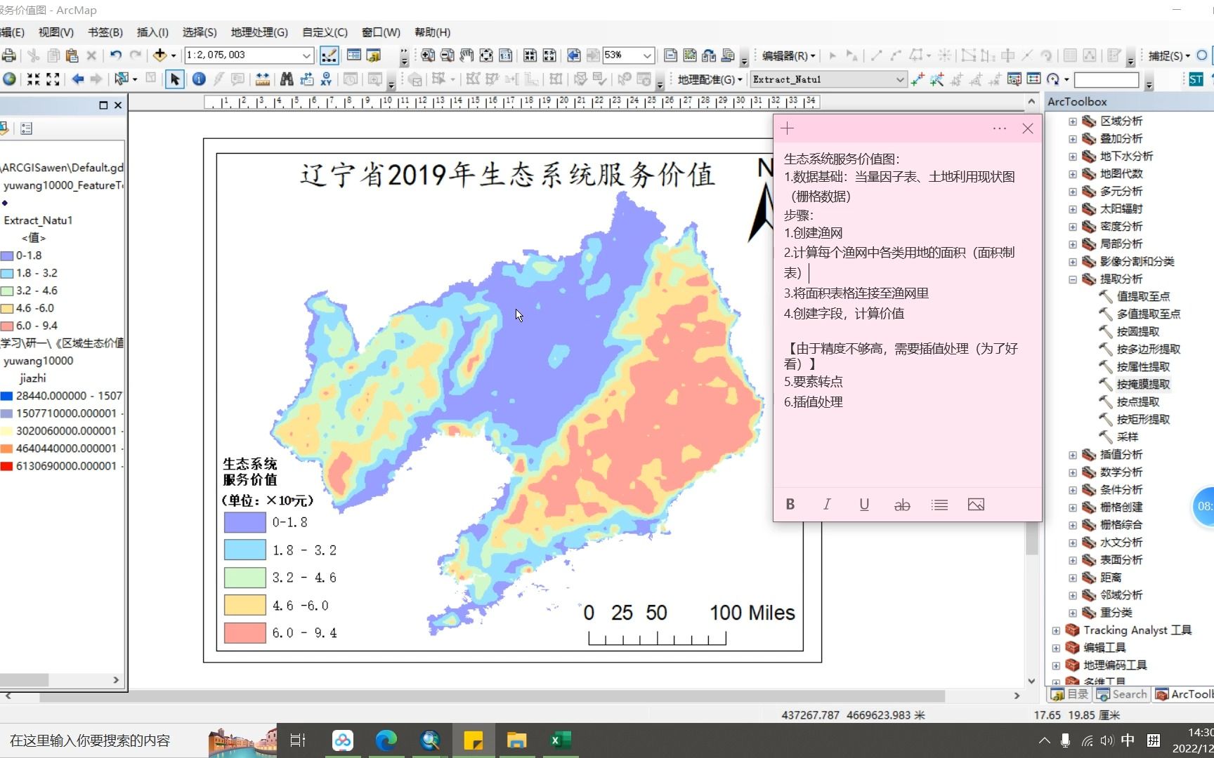 gis制作生态系统服务价值图哔哩哔哩bilibili