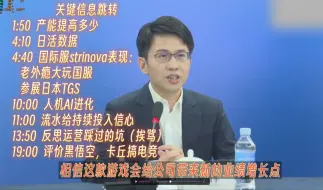 下载视频: CEO：卡丘证明，创梦是能做好游戏的公司！老外顶延迟来国服【卡丘24中期业绩发布会】