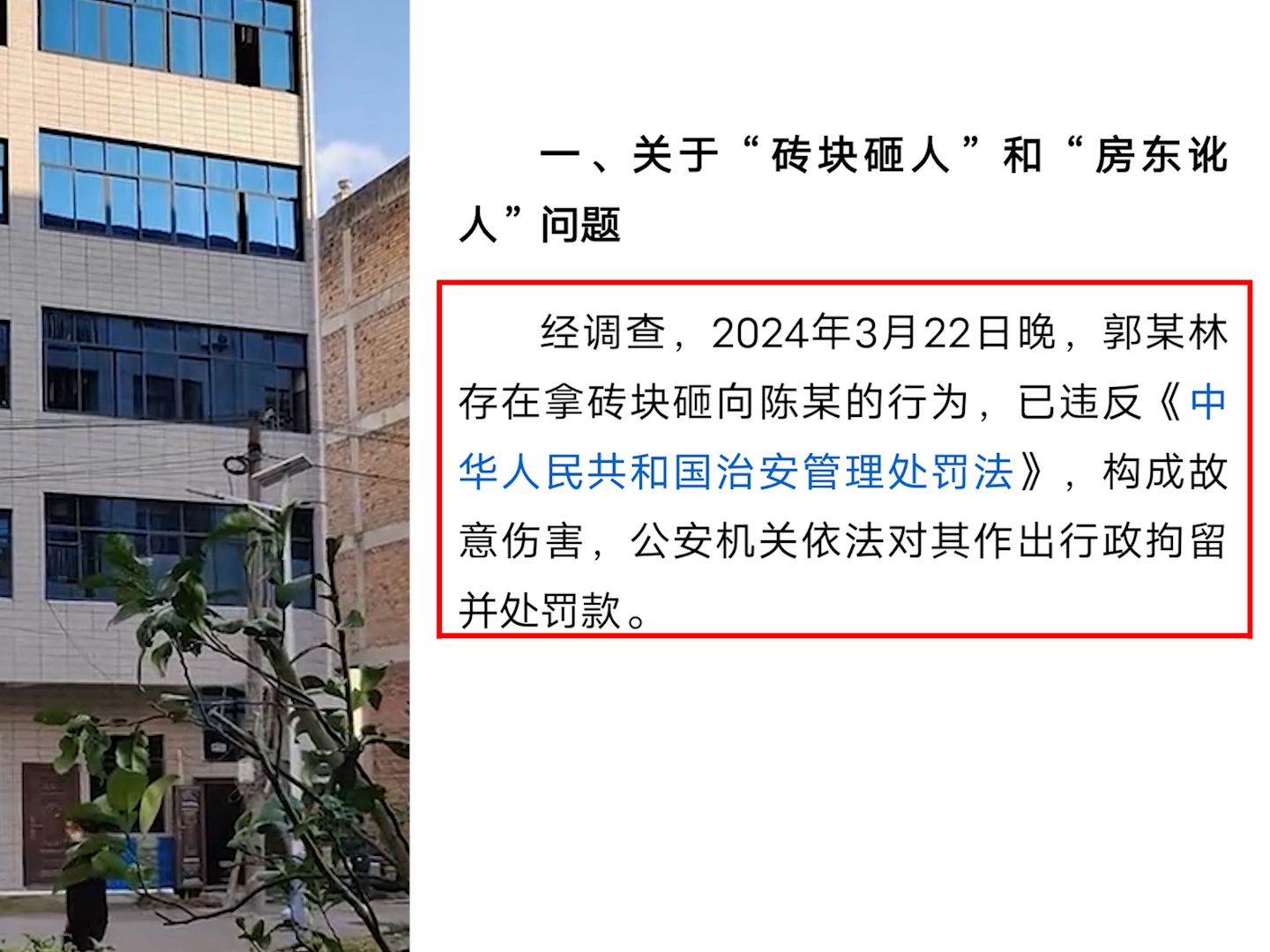 玉山房东最新消息:房东被拘留房子坐实是违建,有人要倒霉了!哔哩哔哩bilibili