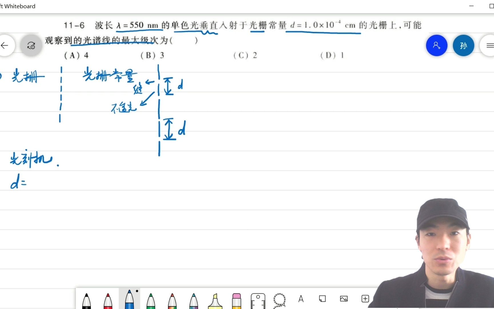 大学物理习题讲解第十一章光学116光栅哔哩哔哩bilibili