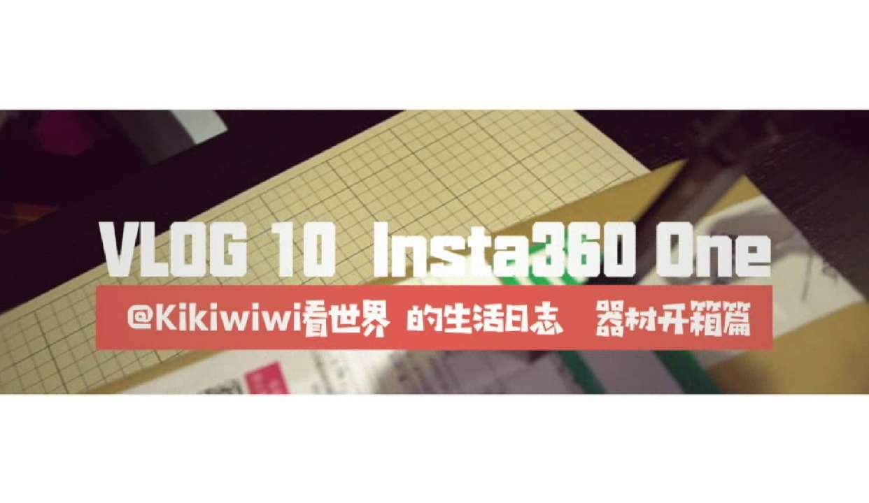 insta360 0ne人人都能玩全景相机哔哩哔哩bilibili