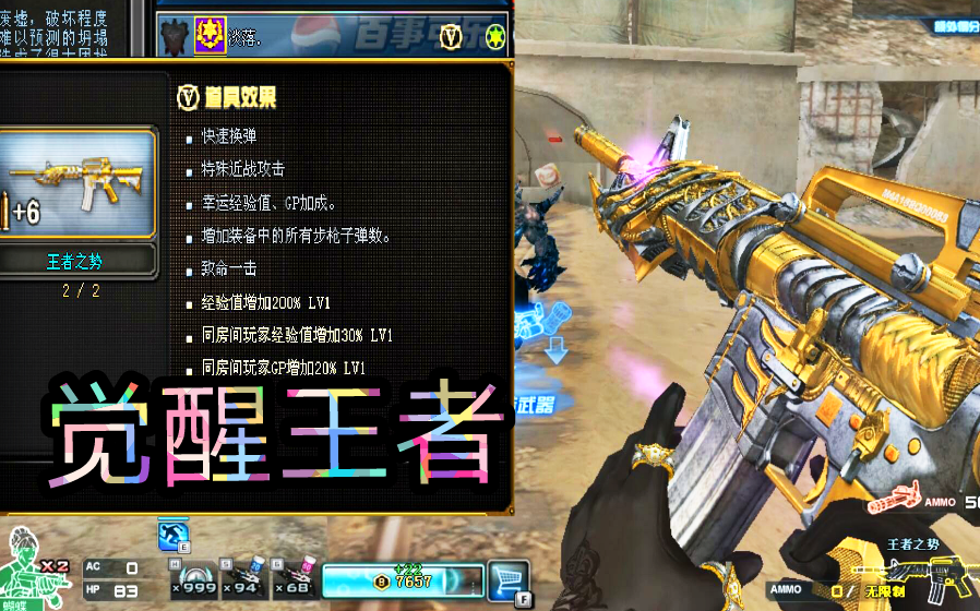 cf神壕为吸血怒砸1500元觉醒王者之势简直太可怕了