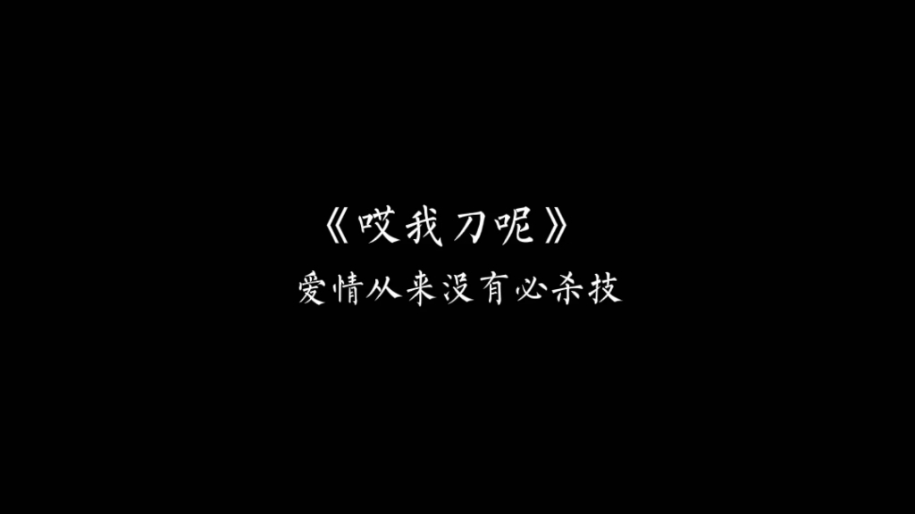 [图]【哎我刀呢】这大概是继柏教授之后又一个天花板男朋友