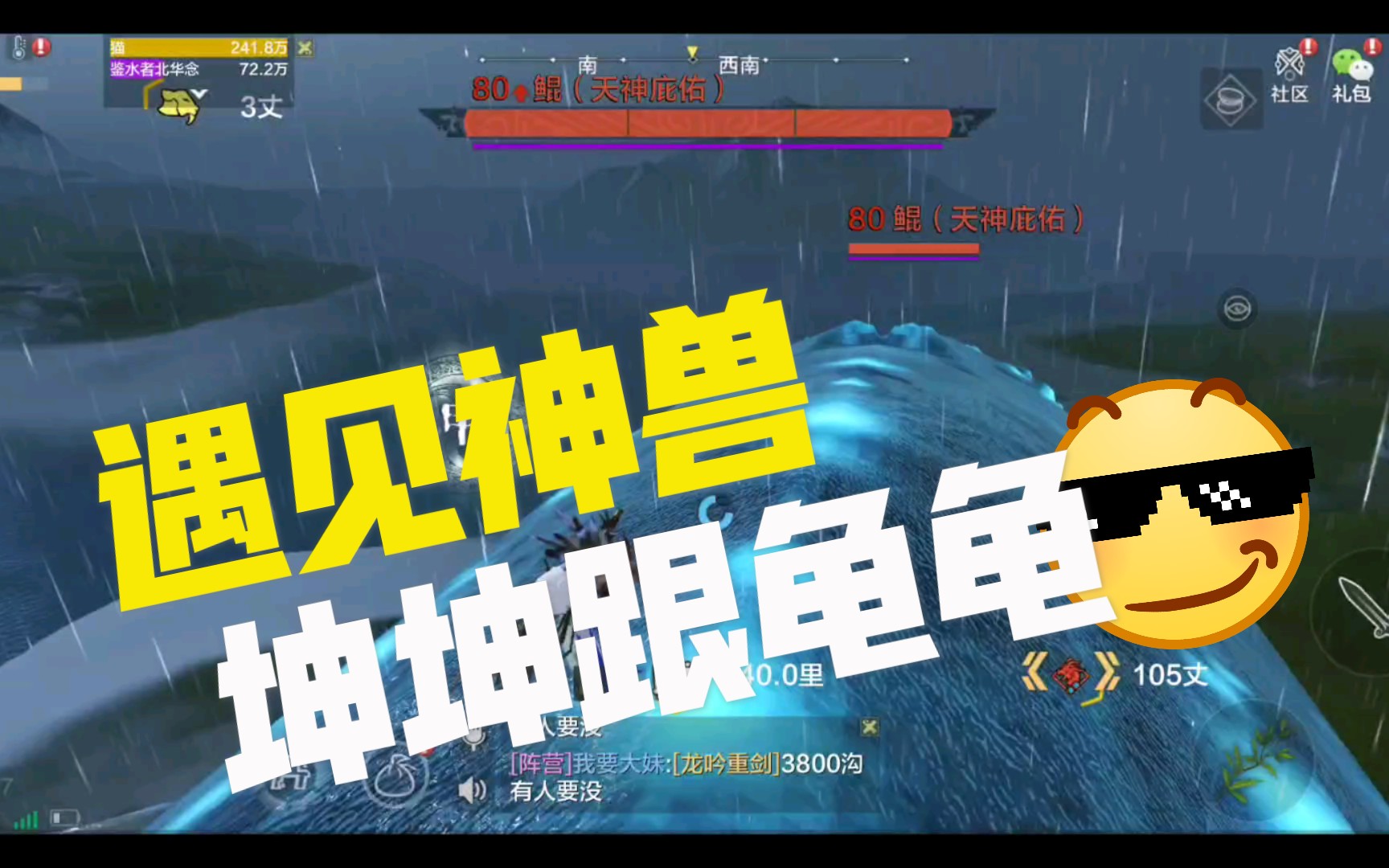 [妄想山海]今天不知道咋啦遇到了鲲跟岳龟