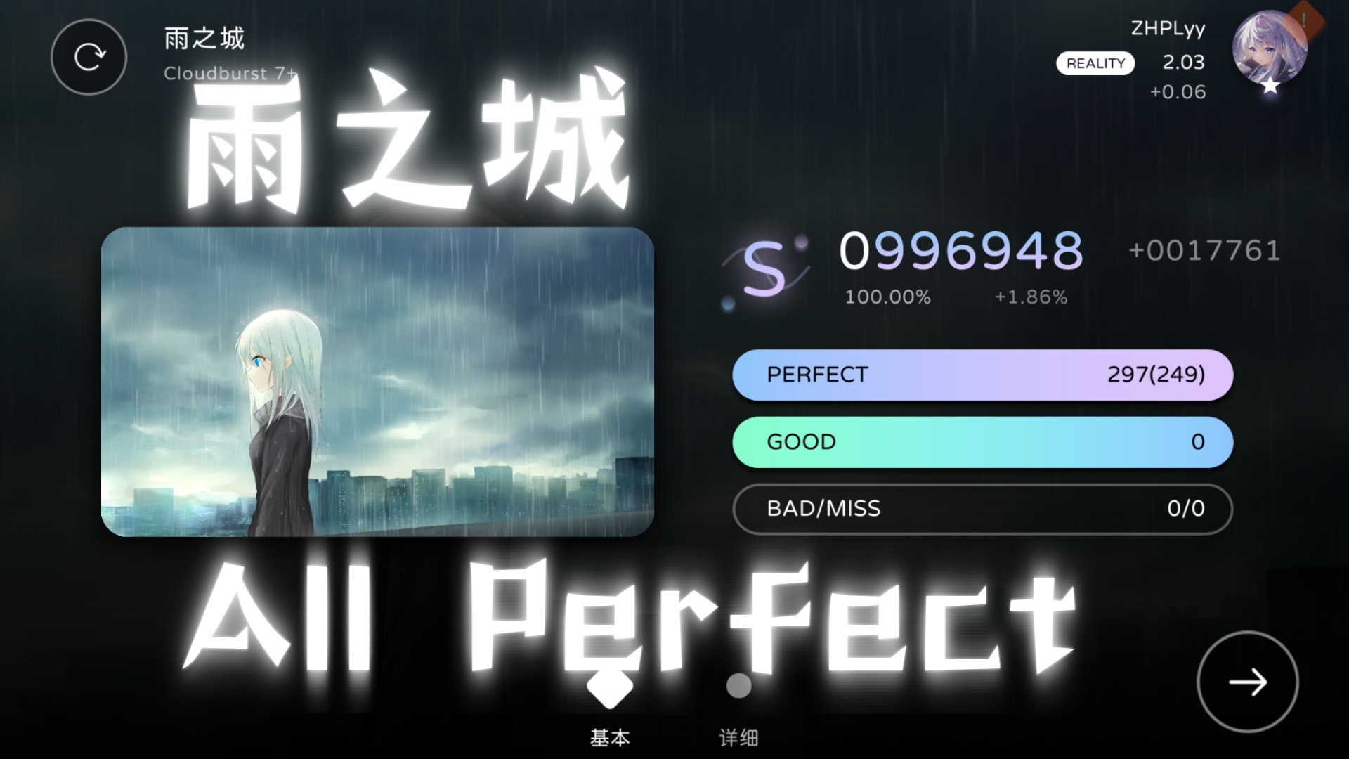 Milthm:雨之城 Lv.7 All Pecfect!音游热门视频