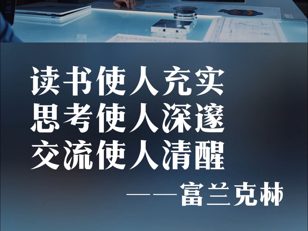 读书......思考......交流...... 读书使人充实,思考使人深邃,交流使人清醒.哔哩哔哩bilibili