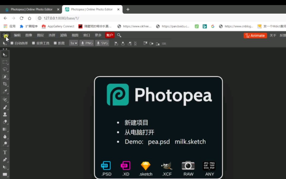 【演示】完全离线的网页版PS工具:镜像Photopea网站!哔哩哔哩bilibili