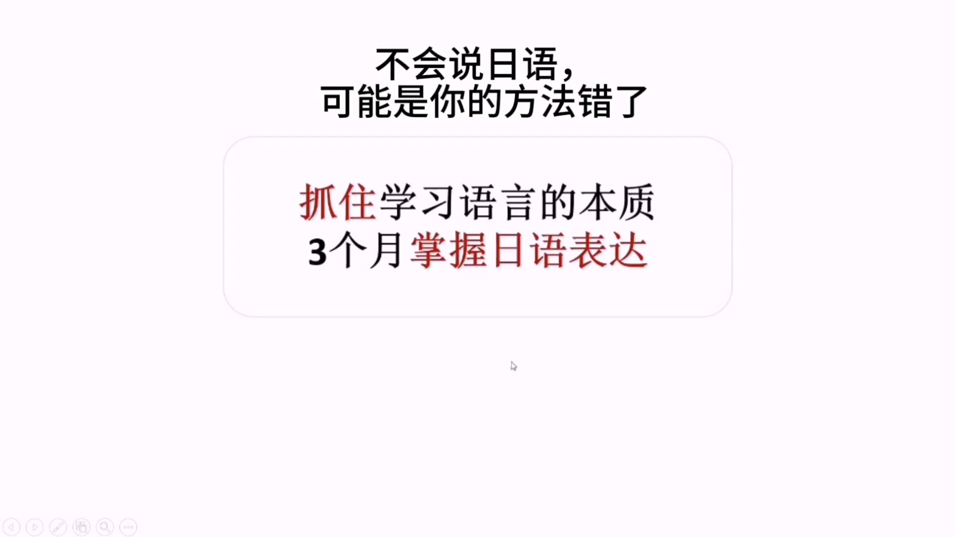 28分钟:一个公式理清日语表达思路,七条原则塑造日式表达习惯哔哩哔哩bilibili