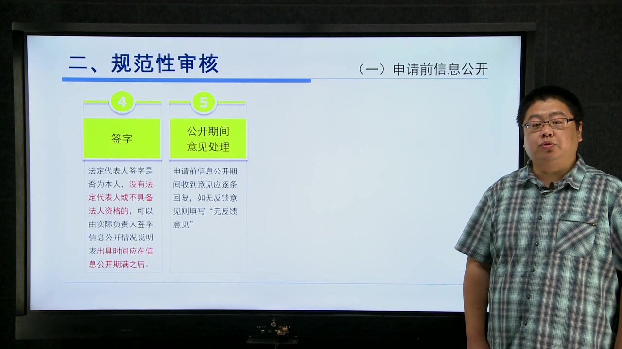 [图]工业固体废物和危险废物治理排污许可技术规范培训