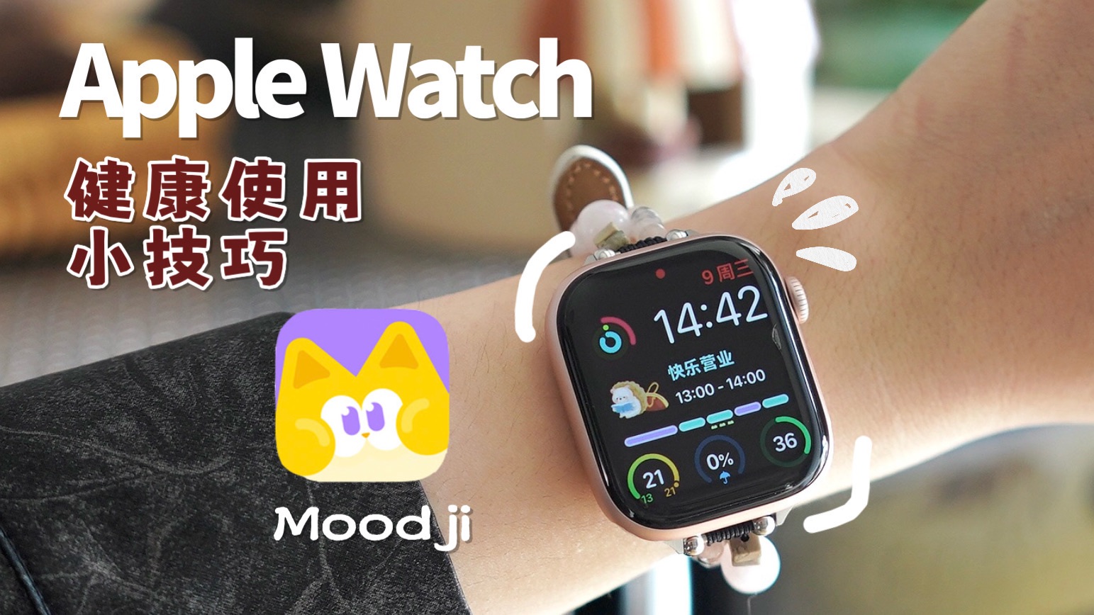 分享一个App Watch有意思的App|视觉可爱,无痛keep healthy哔哩哔哩bilibili