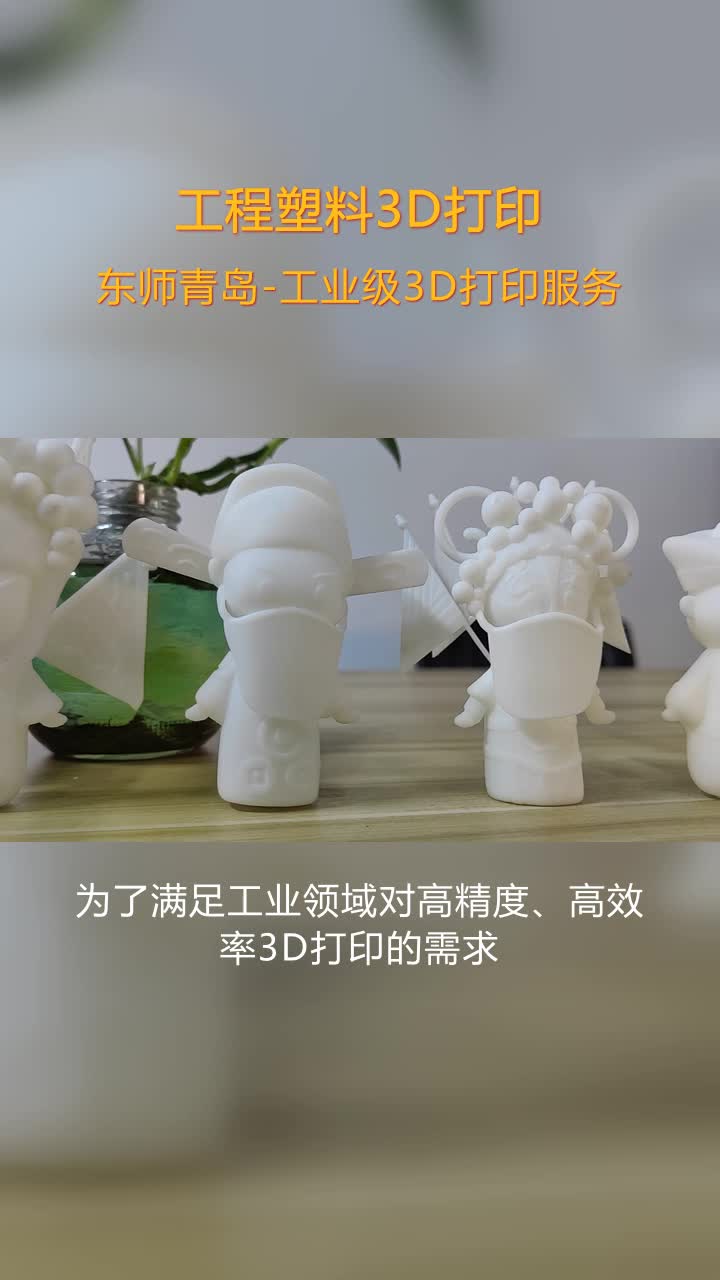 葫芦岛PP材料3D打印工厂,3D打印工厂哔哩哔哩bilibili