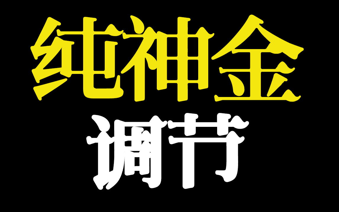 你不懂的《神经调节重难点》都在这里!电位变化图?动作or静息电位?钠钾泵?电流计指针偏转?神经系统的思维导图!10分钟统统拿下!哔哩哔哩bilibili