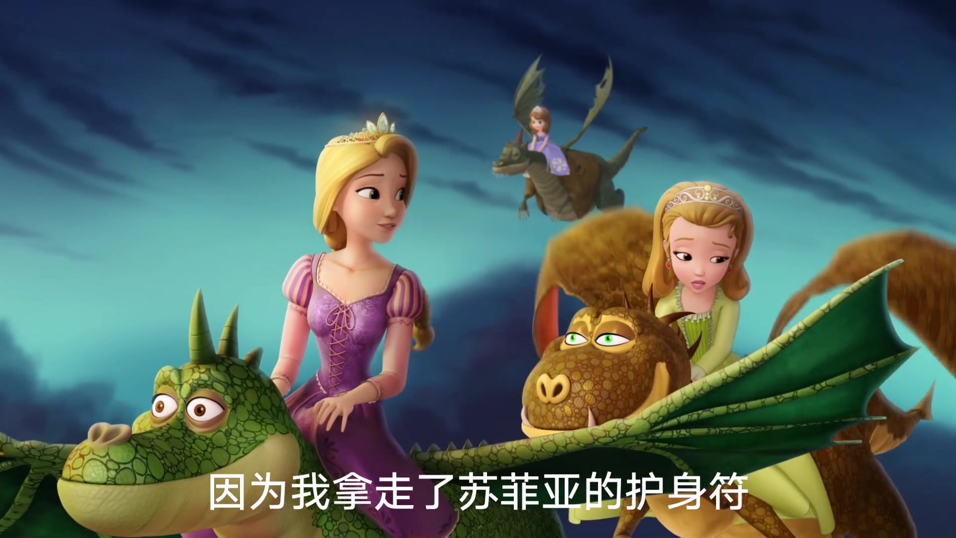 [图]【小公主苏菲亚Sofia the first】艾薇公主的魔咒 插曲［Risk It All(中文版)］乐佩公主