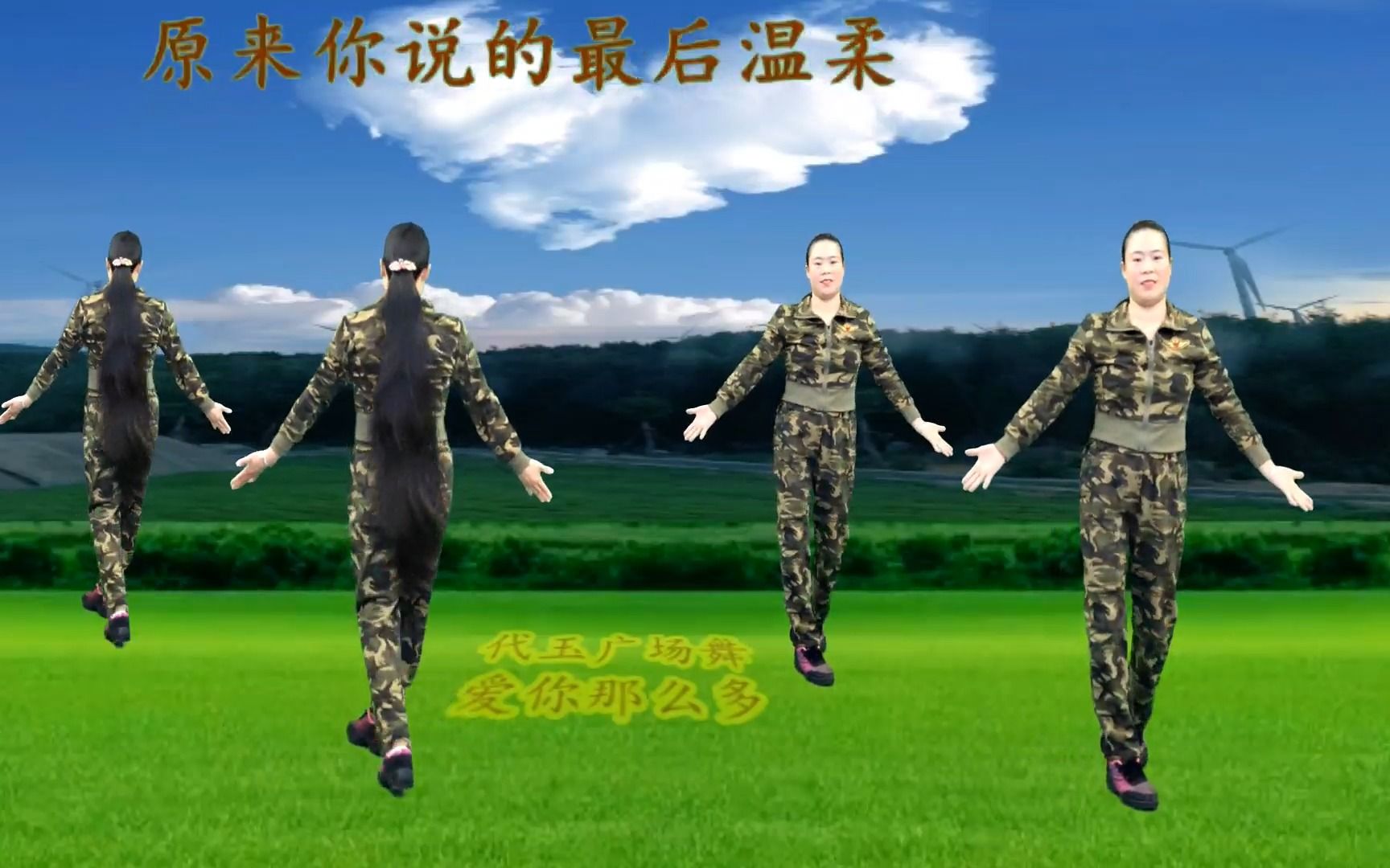 [图]爆火网络水兵舞《爱你那么多》旋律唯美，舞步动感，好听又好看