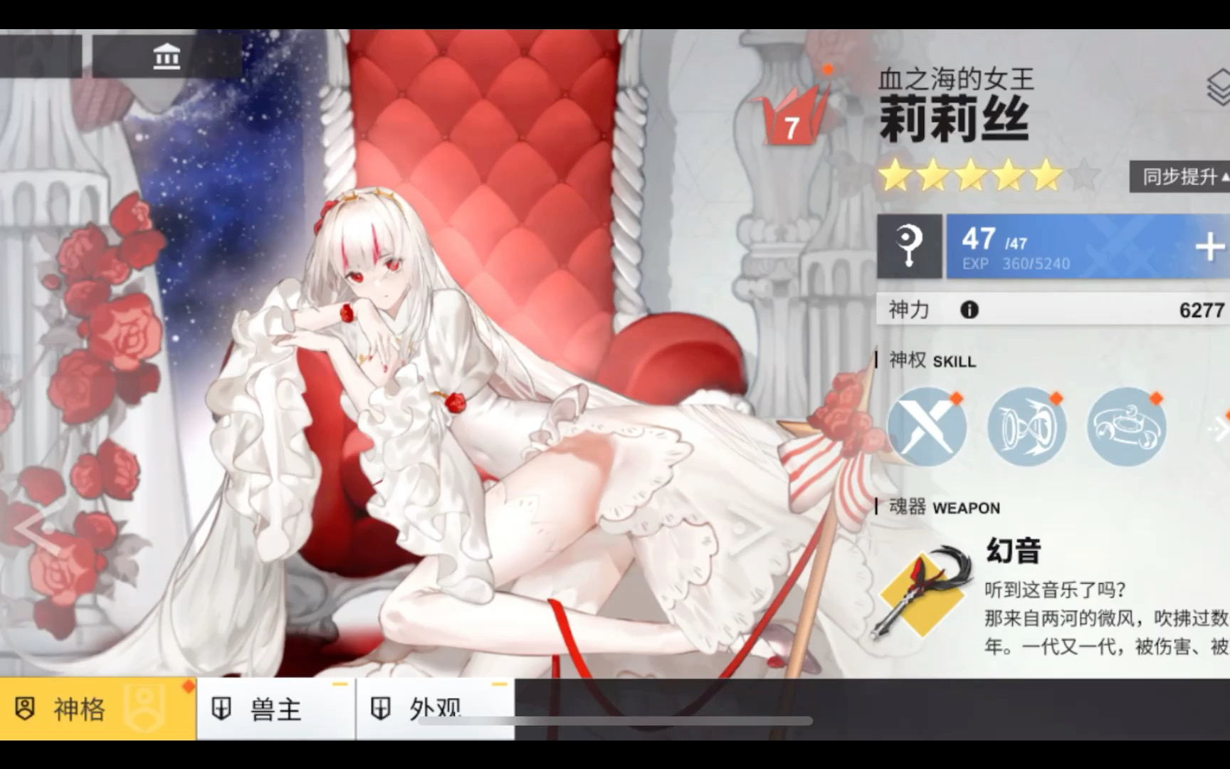 解神者 白皇后l2d展示(优化后)