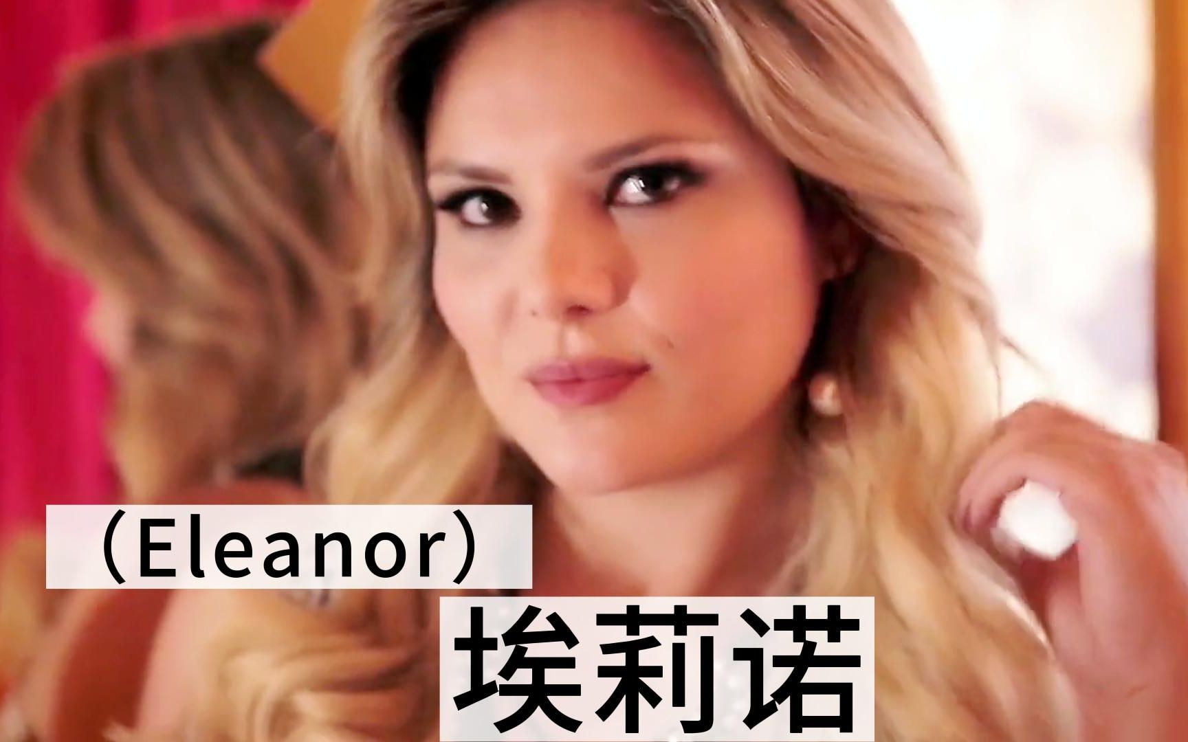 来自德国的大码模特,她的名字叫埃莉诺「Eleanor」,身材凹凸有致,这会是你的菜吗哔哩哔哩bilibili