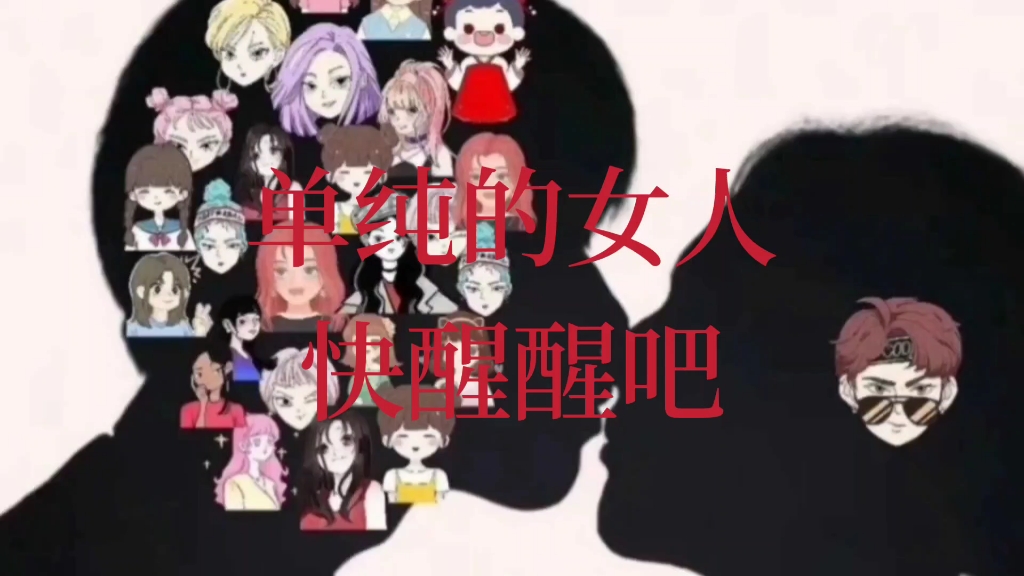 女人以为吻她的男人满脑子想的是她傻傻的女人呀