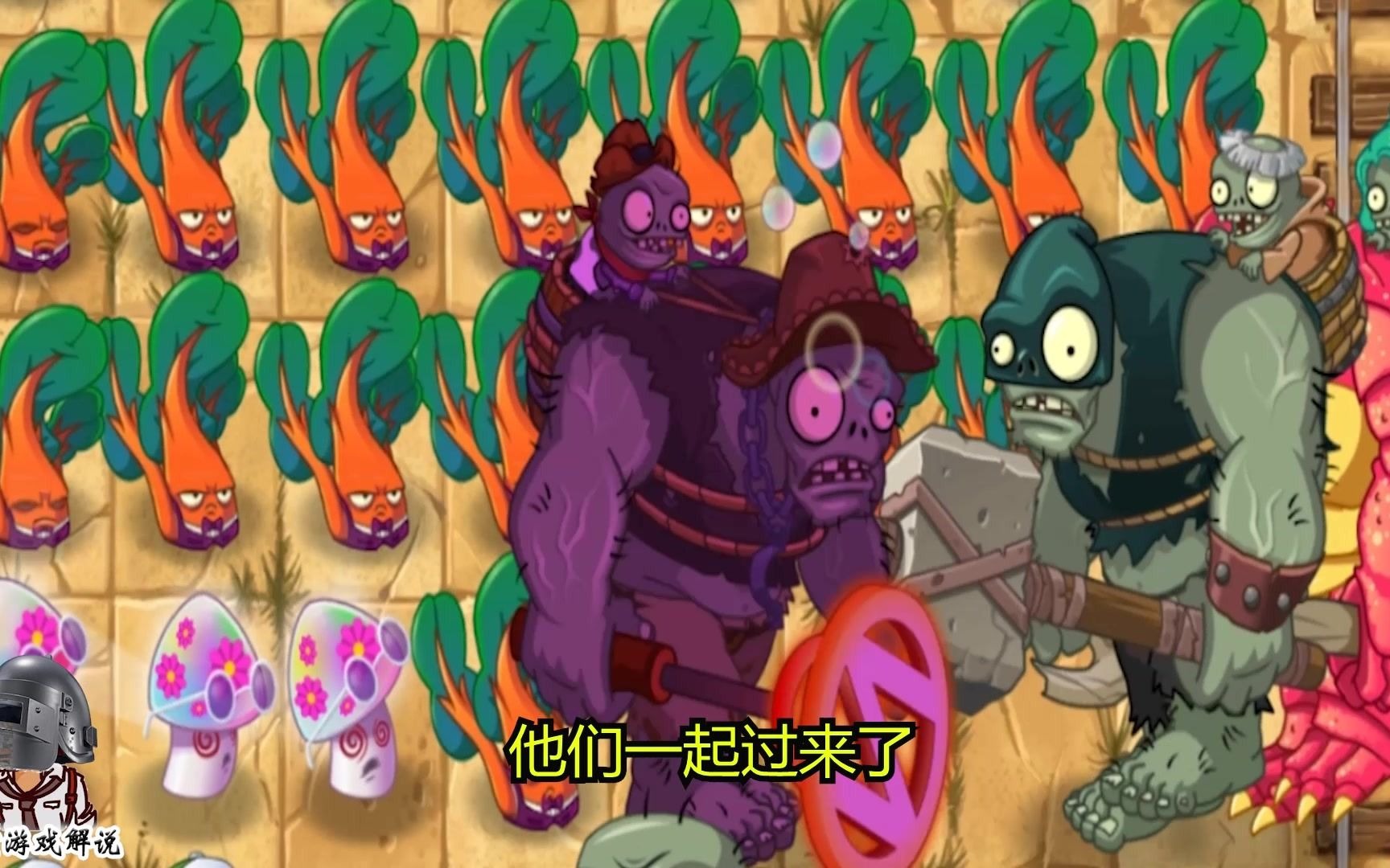 植物大战僵尸2:西部巨人挑战巨人家族,它能打败哪个巨人