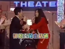 Download Video: 【中森明菜 X 研直子】是御姐也是甜妹 名曲串烧 横滨横须贺专场 華麗にAh!so 1988