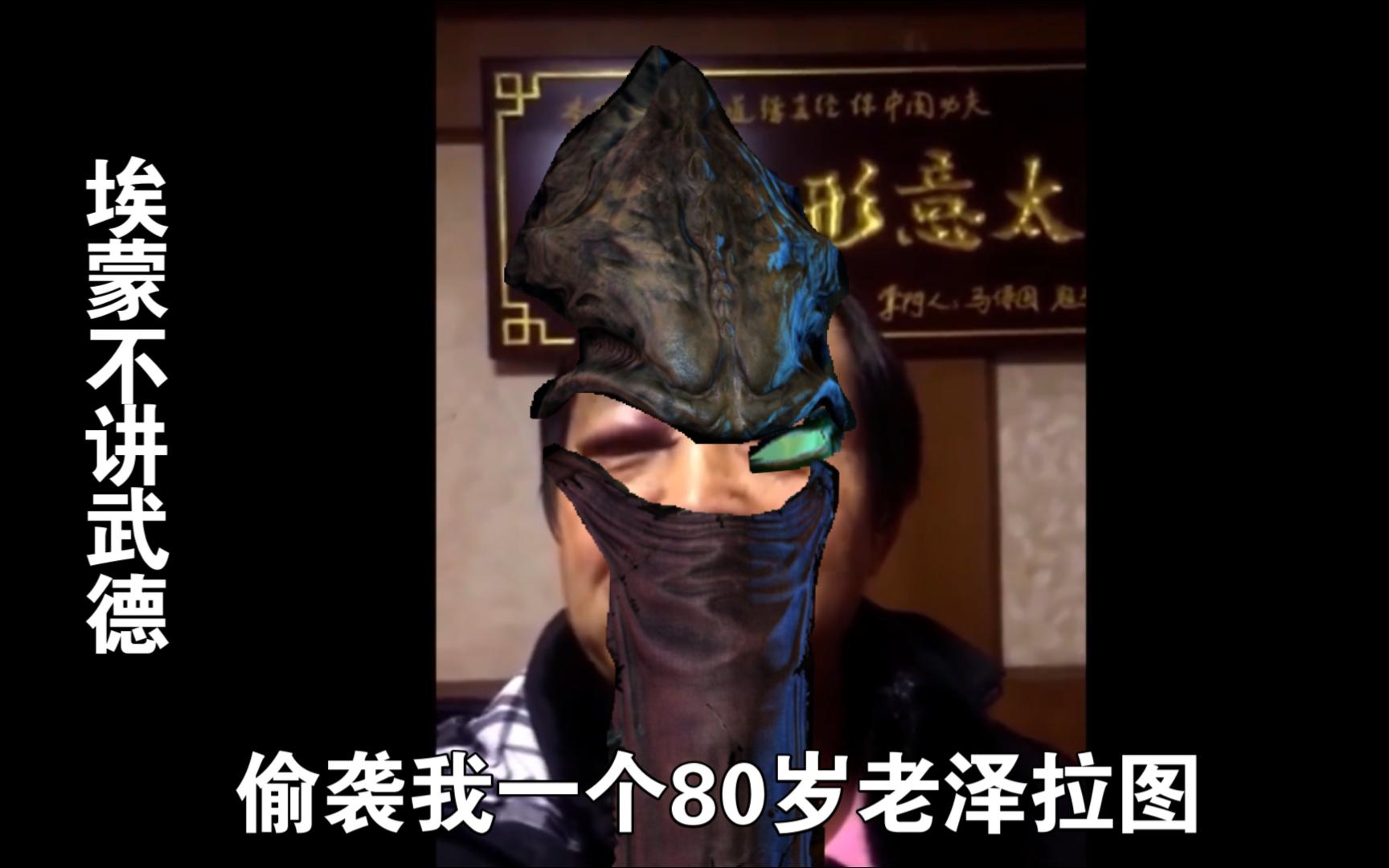 【星际2】埃蒙不讲武德偷袭,害我损失两萨尔那加鸡猎