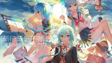 茉莉Mori-哔哩哔哩_Bilibili