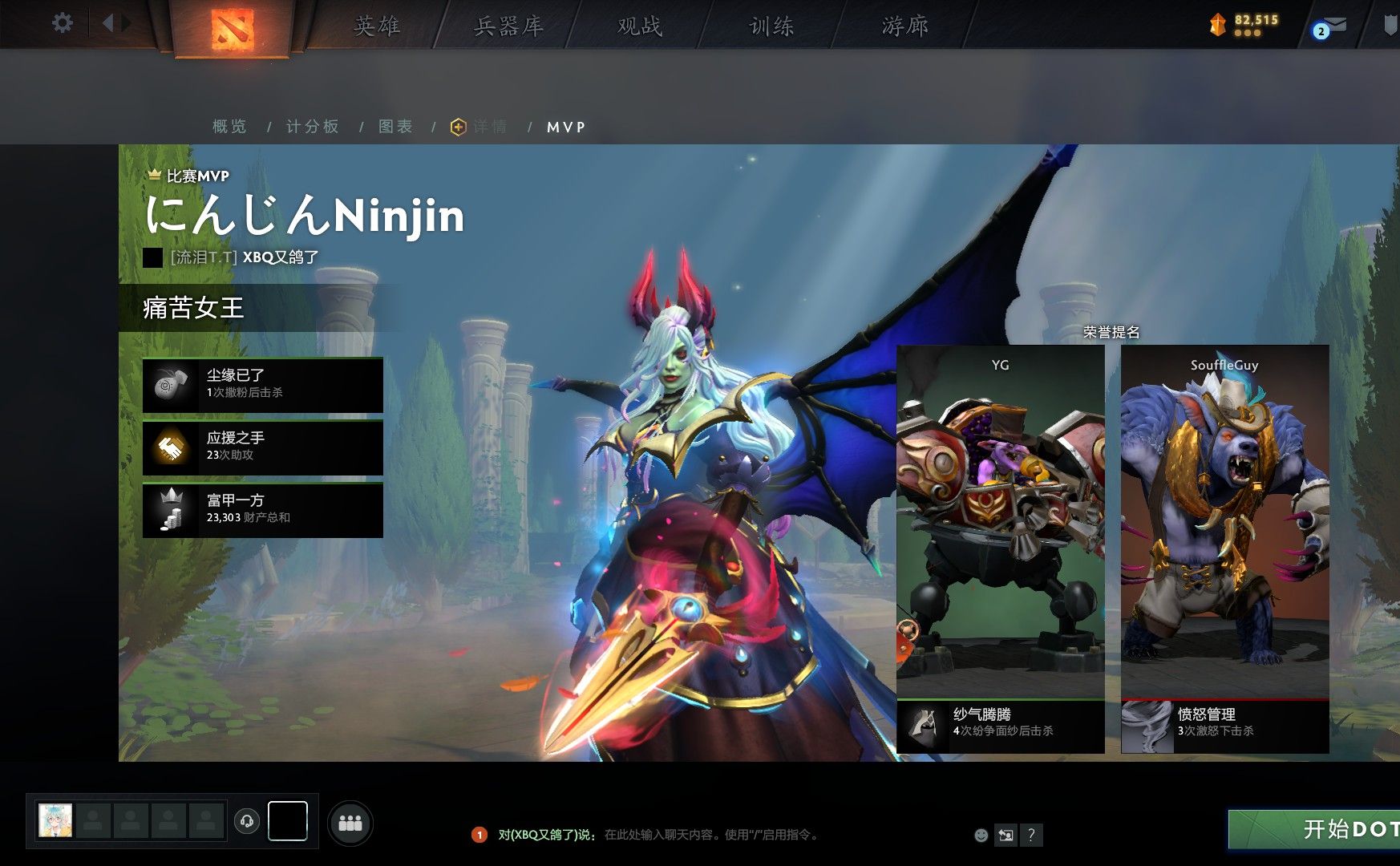 [游戏记录]dota2_痛苦女王_加速_20240713