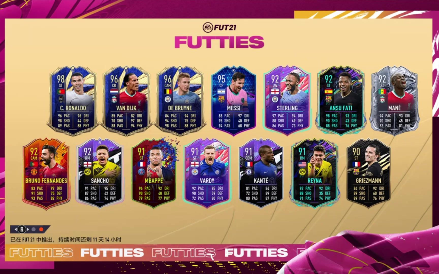 【fifa21 ut 球星卡】受欢迎球员回归 你永远可以相信埃托奥