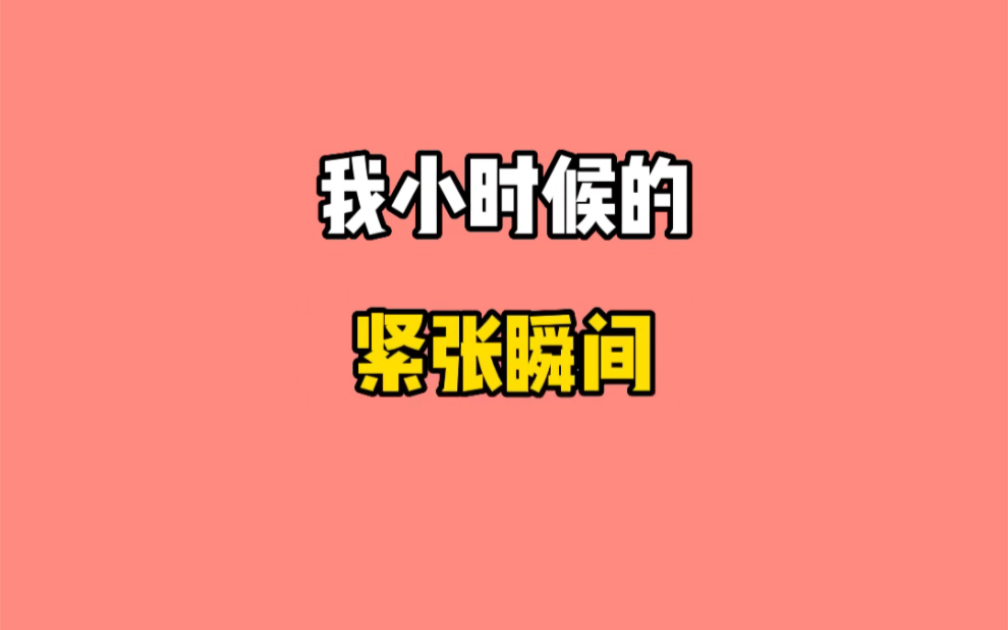 咋还把二哥扔了呢??-邢三狗子-邢三狗子-哔哩哔哩视频