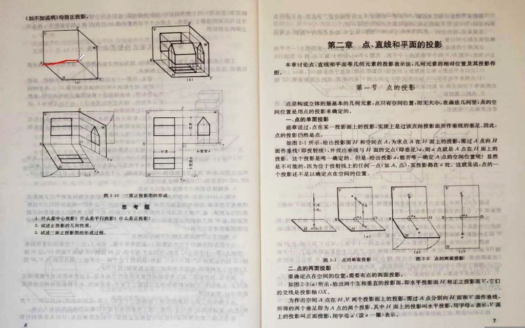 专转本金科工程制图宋安平复习资料哔哩哔哩bilibili