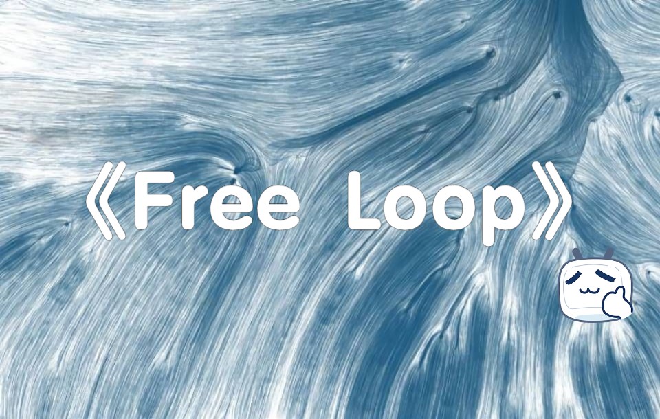 [图]【你能学会】《Free Loop》全歌句句详解！音标连读 发音技巧 详细教唱！