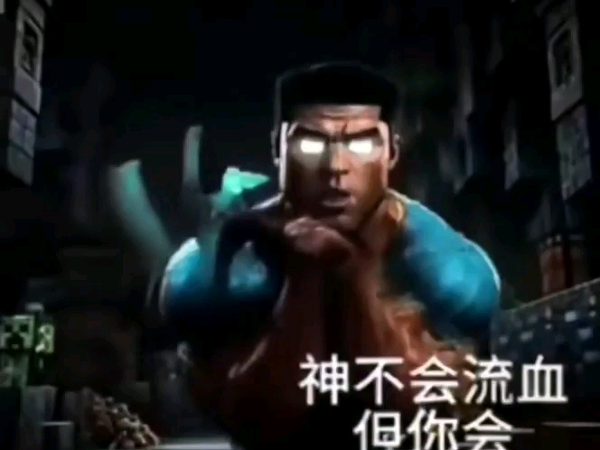 神不会流血，但你会.——him
