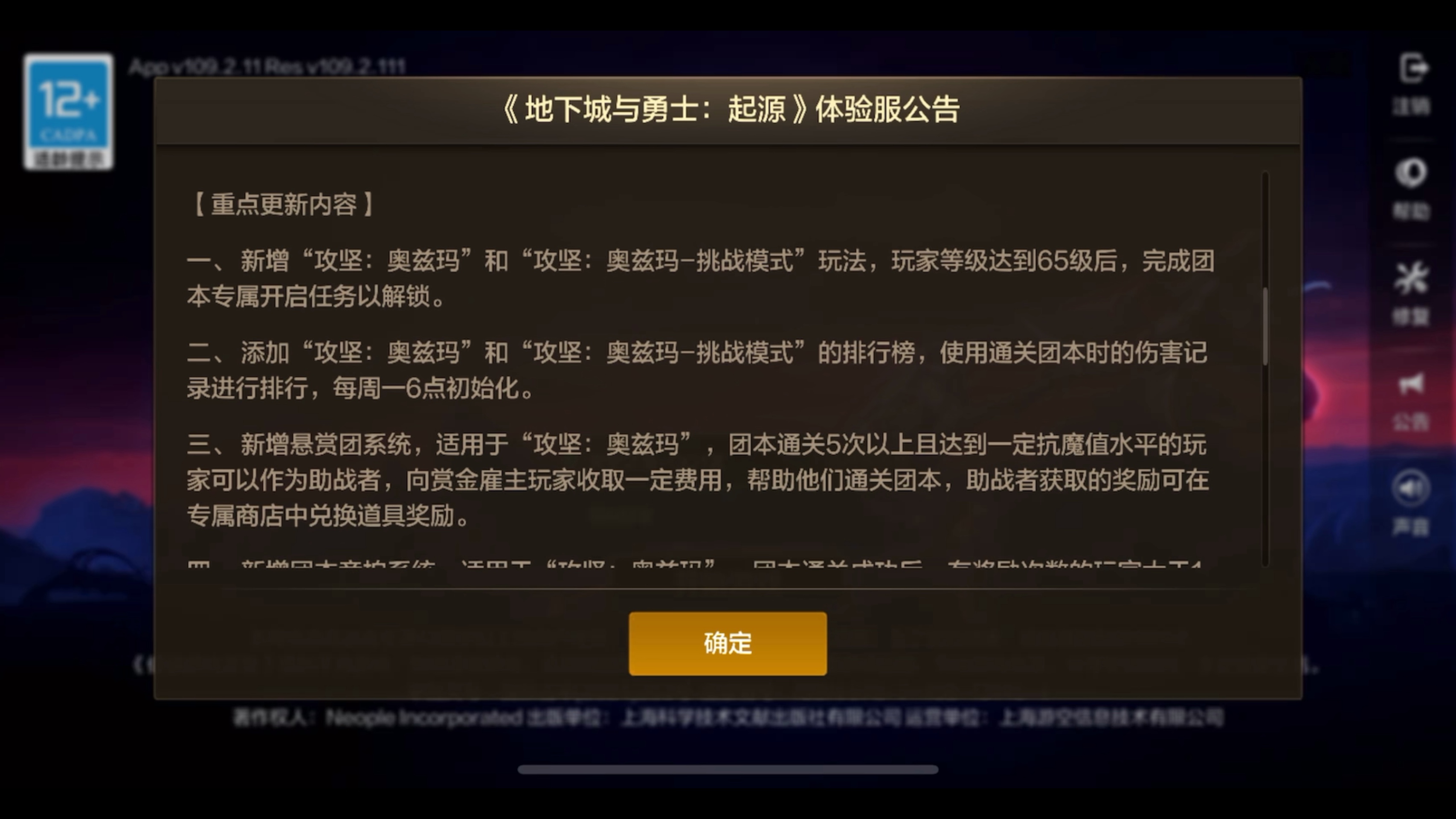 创新排名机制