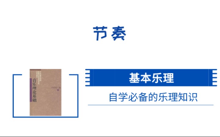 [图]17.【音的知识】八分音符、十六分音符