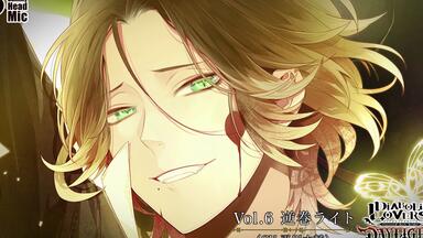 搬运】DIABOLIK LOVERS DAYLIGHT Vol.1 逆巻アヤト サンプル