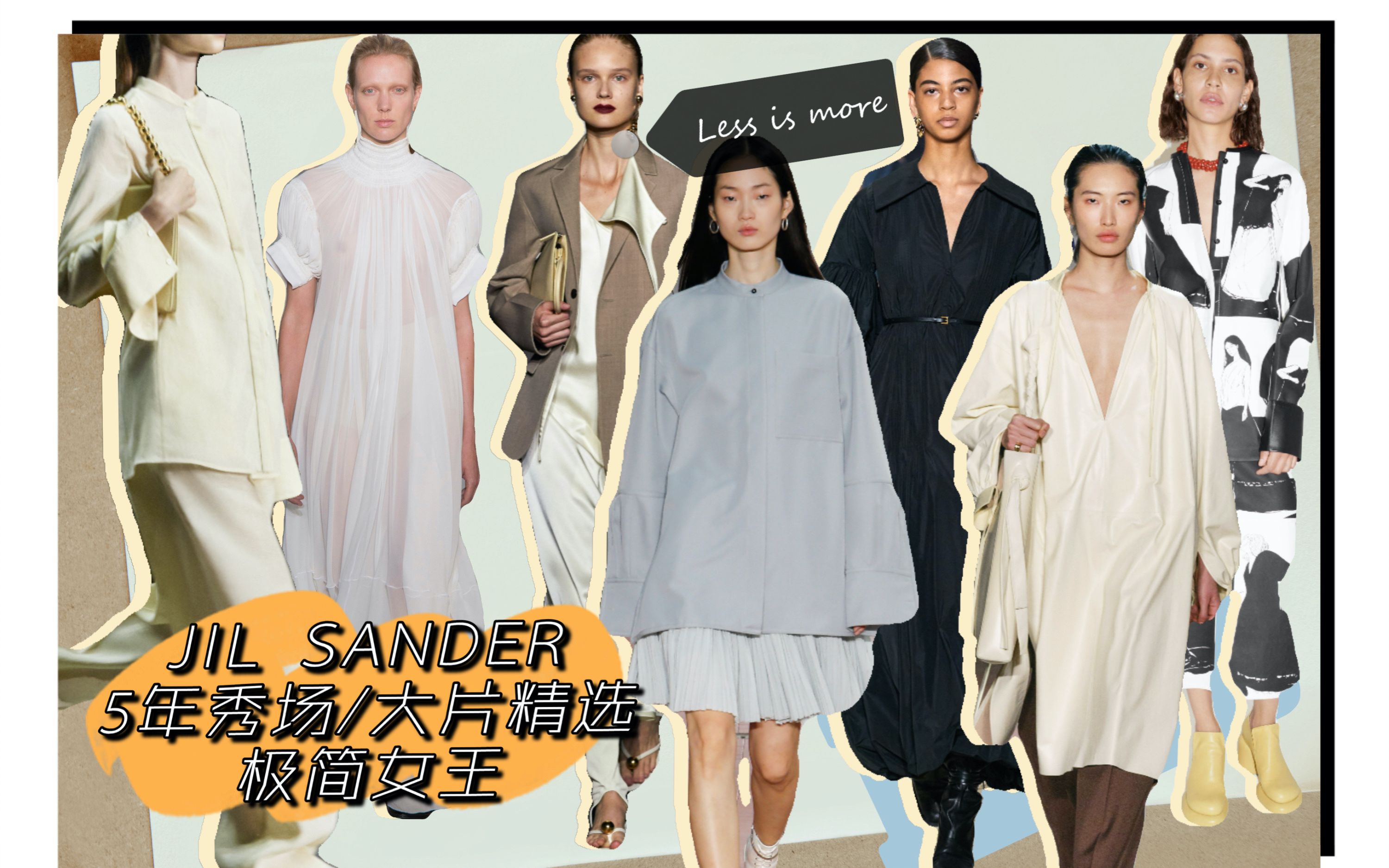 「JIL SANDER」极简不止是简单,探索极简的哲学意识,领略不一样的风格魅力,附大片哔哩哔哩bilibili