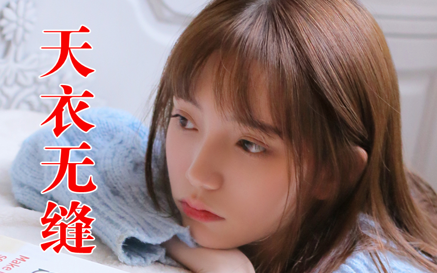 【少女偶像·排调】19 你说对吧那确实有失公正,你说不对吧简直天衣