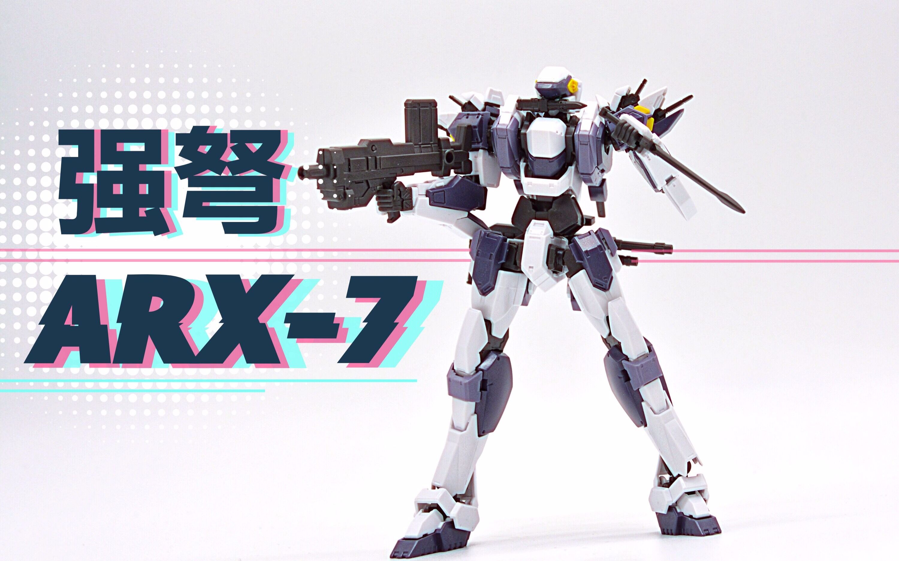 万代 1/60 arx-7强弩 全金属狂潮4 模型介绍