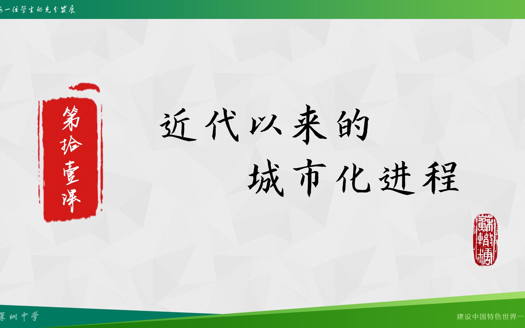 【历史选择二】 11 近代以来的城市化进程哔哩哔哩bilibili