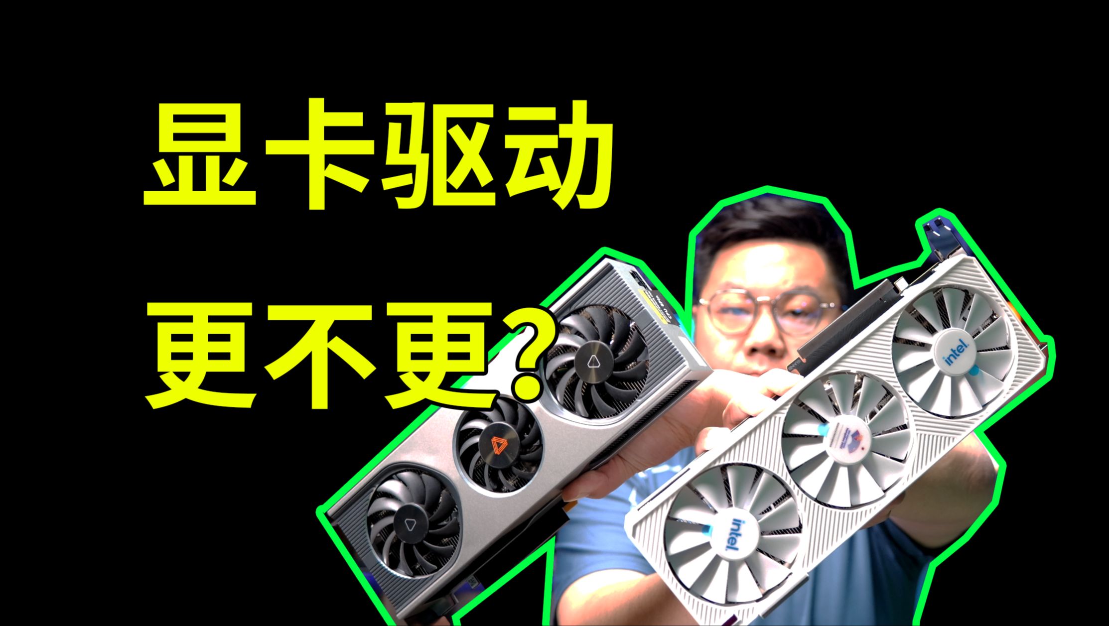 显卡驱动练习时长不到两年半,更不更新?轻兵我给你个建议!哔哩哔哩bilibili