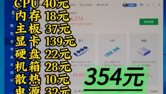 300元装机天花板 拒绝魔改 畅玩永劫 通杀网游 战3A.